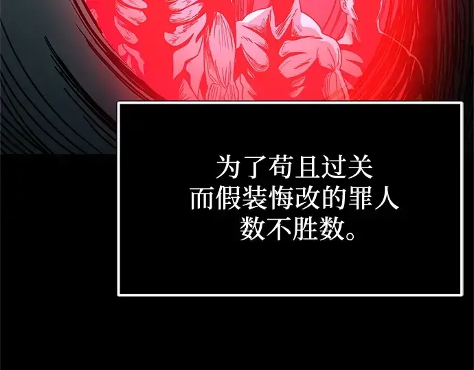 《入手神话级专属装备》第173话图26
