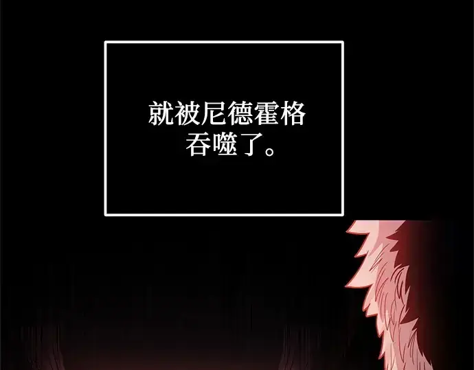 《入手神话级专属装备》第173话图30