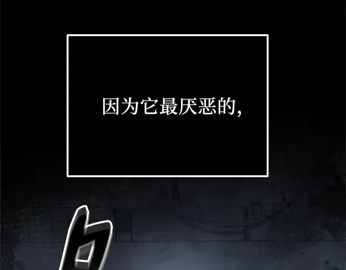 《入手神话级专属装备》第173话图33