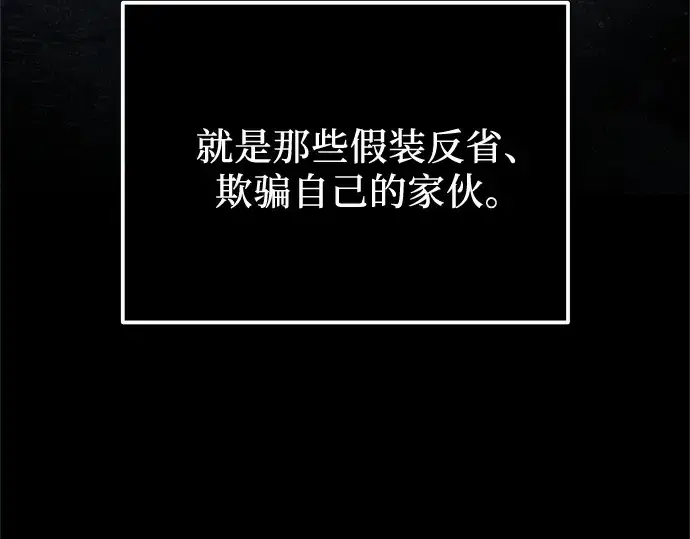 《入手神话级专属装备》第173话图36