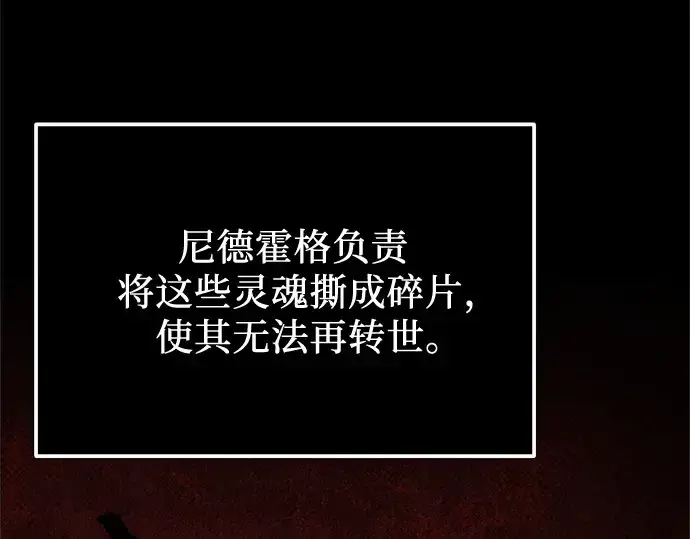 《入手神话级专属装备》第173话图37