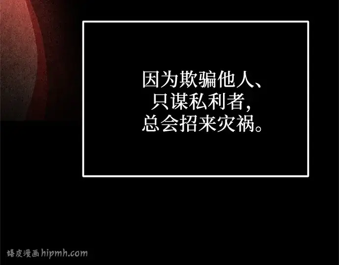 《入手神话级专属装备》第173话图40