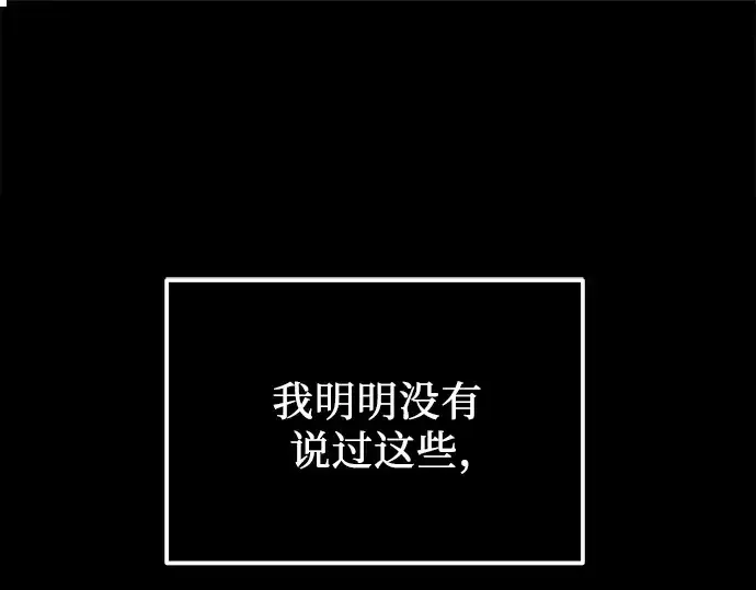 《入手神话级专属装备》第173话图42