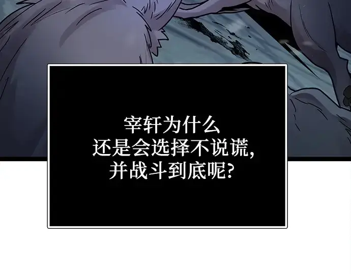 《入手神话级专属装备》第173话图45