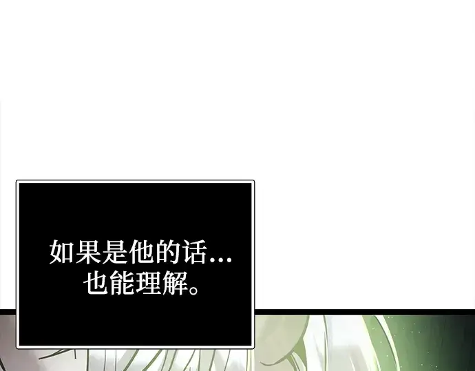 《入手神话级专属装备》第173话图46