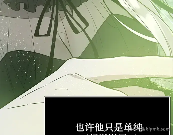 《入手神话级专属装备》第173话图48