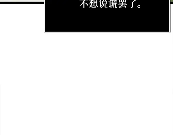 《入手神话级专属装备》第173话图49