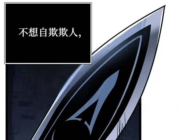 《入手神话级专属装备》第173话图50