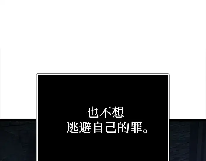 《入手神话级专属装备》第173话图52