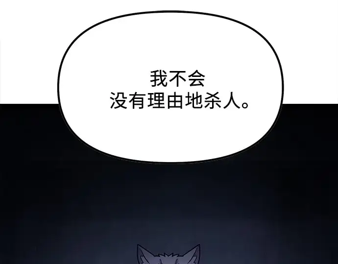 《入手神话级专属装备》第173话图57