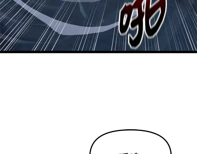 《入手神话级专属装备》第173话图6