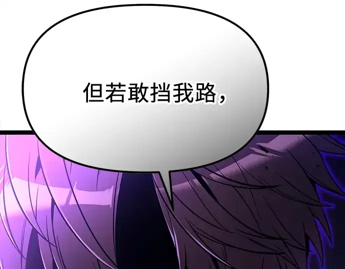 《入手神话级专属装备》第173话图60
