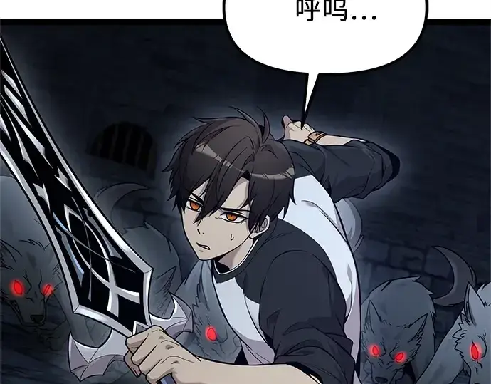 《入手神话级专属装备》第173话图7