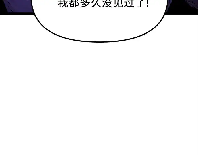 《入手神话级专属装备》第173话图70