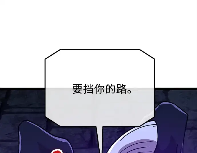 《入手神话级专属装备》第173话图79