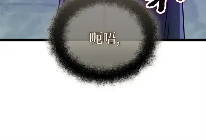 《入手神话级专属装备》第173话图82