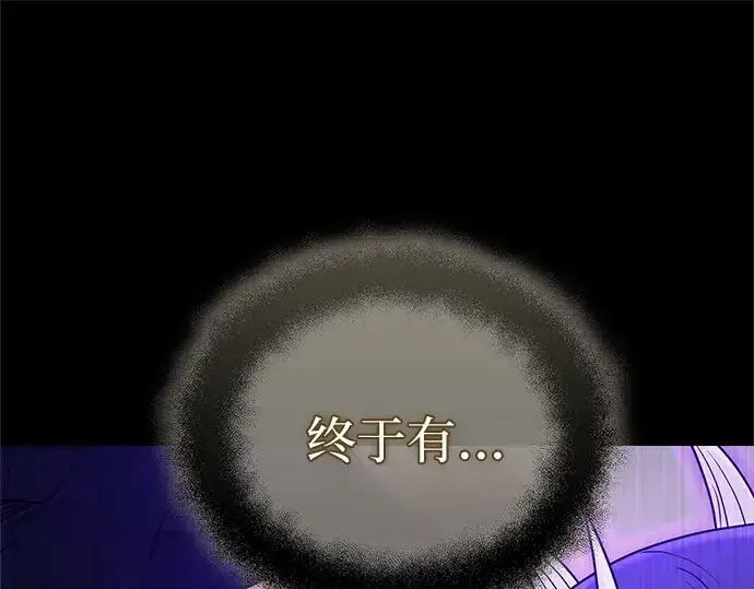 《入手神话级专属装备》第173话图83