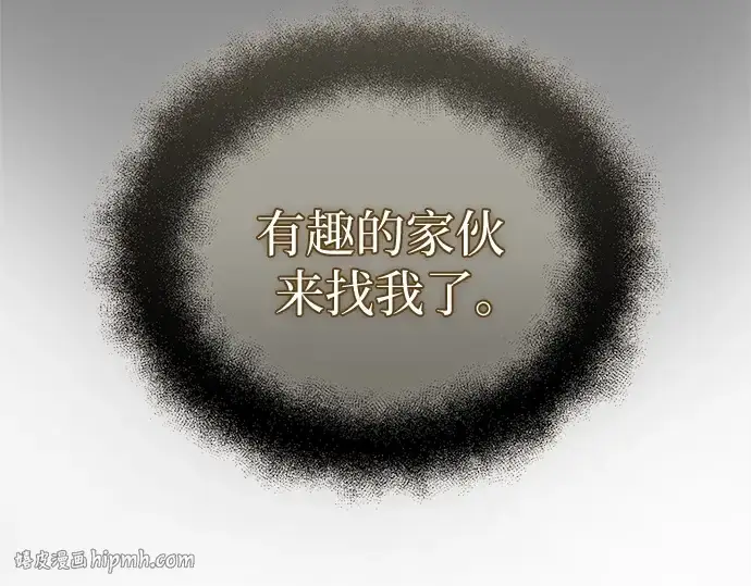 《入手神话级专属装备》第173话图88