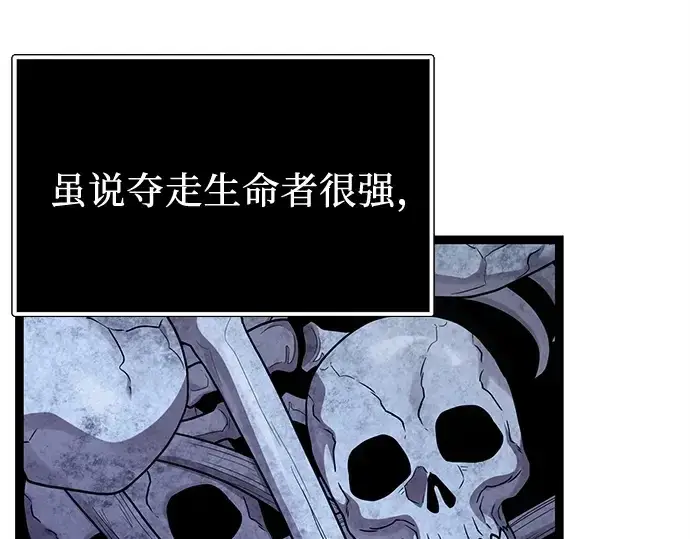 《入手神话级专属装备》第173话图91