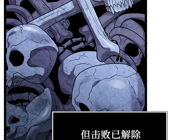 《入手神话级专属装备》第173话图92