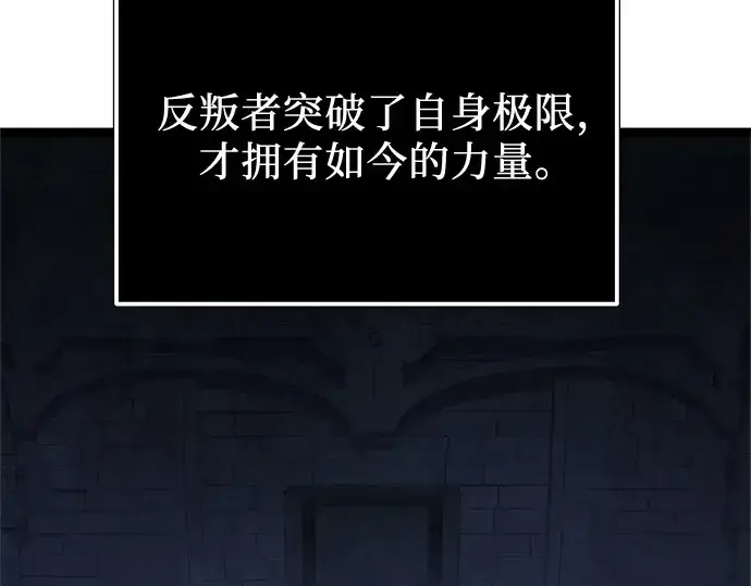 《入手神话级专属装备》第173话图94