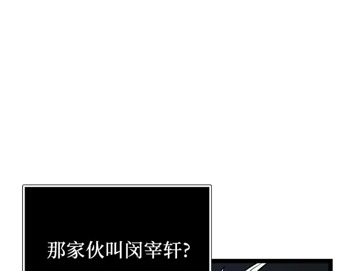 《入手神话级专属装备》第173话图97