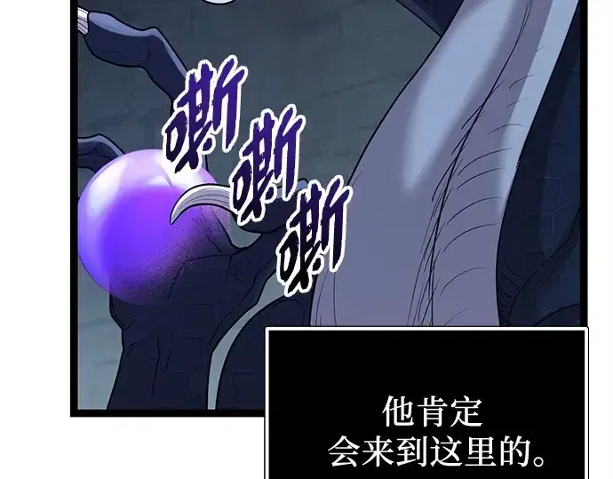 《入手神话级专属装备》第173话图99
