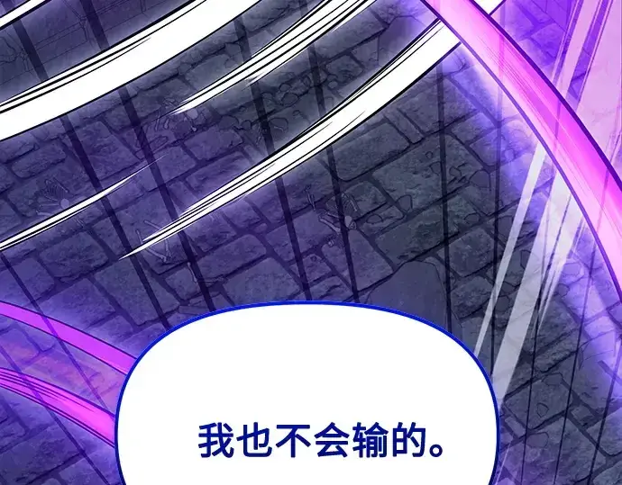 漫画《入手神话级专属装备》第174话第100张图