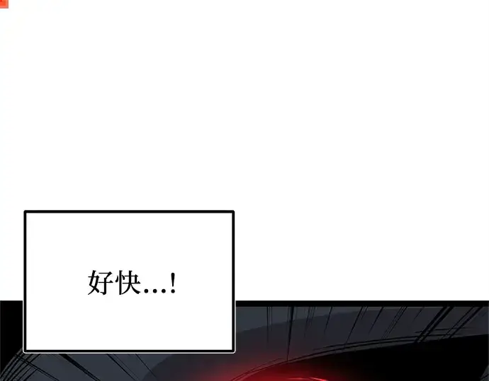 漫画《入手神话级专属装备》第174话第105张图