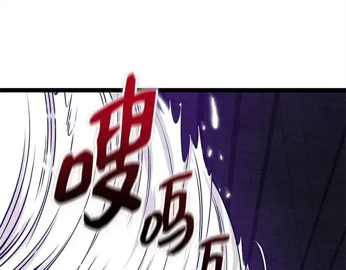 漫画《入手神话级专属装备》第174话第118张图