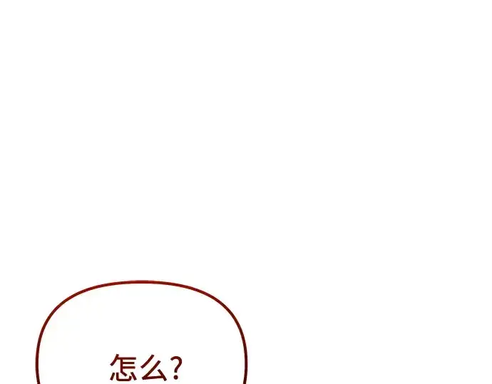 漫画《入手神话级专属装备》第174话第121张图