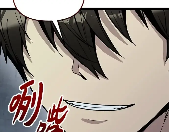 漫画《入手神话级专属装备》第174话第122张图