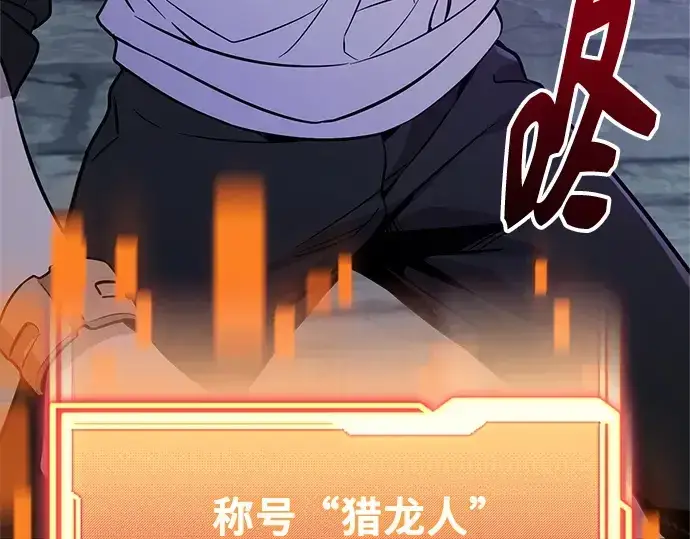 漫画《入手神话级专属装备》第174话第126张图