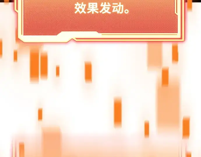 漫画《入手神话级专属装备》第174话第127张图