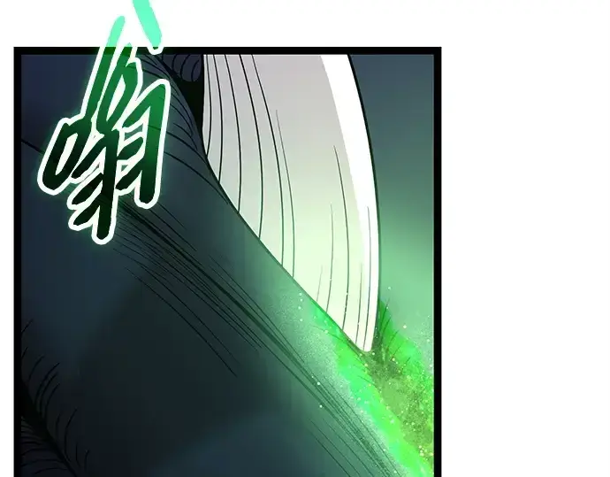 漫画《入手神话级专属装备》第174话第139张图