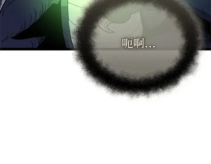 漫画《入手神话级专属装备》第174话第145张图