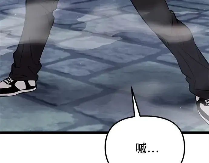 漫画《入手神话级专属装备》第174话第148张图