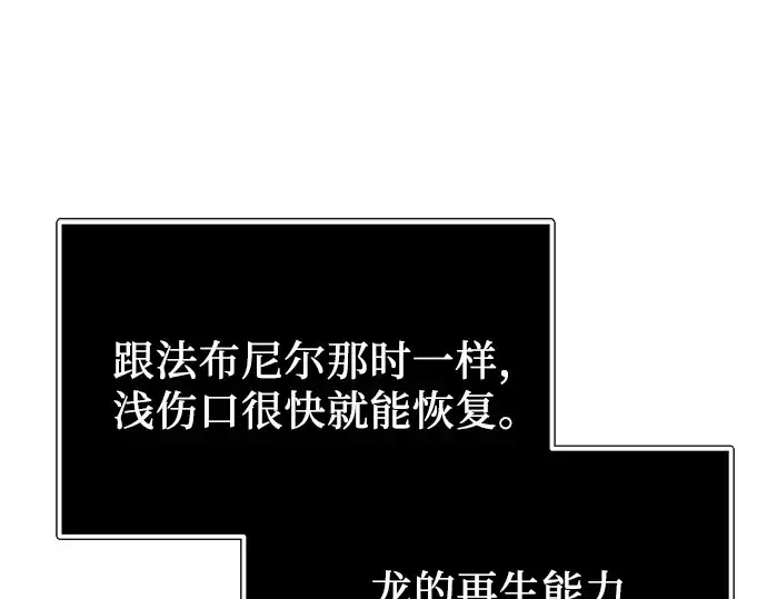 漫画《入手神话级专属装备》第174话第150张图