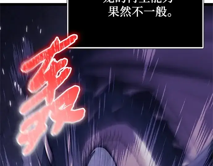 漫画《入手神话级专属装备》第174话第151张图