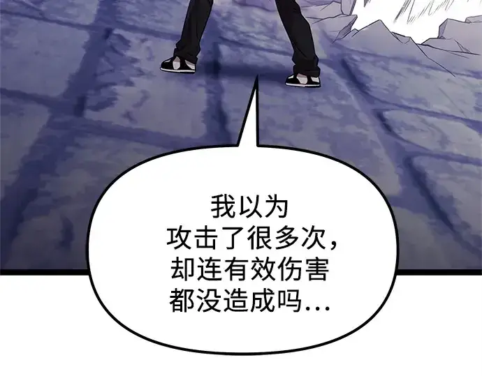 漫画《入手神话级专属装备》第174话第153张图