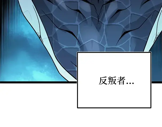 漫画《入手神话级专属装备》第174话第156张图