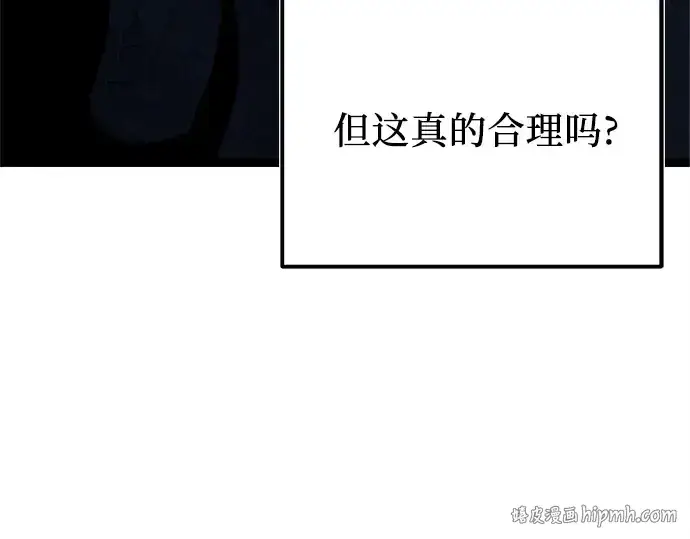 漫画《入手神话级专属装备》第174话第160张图