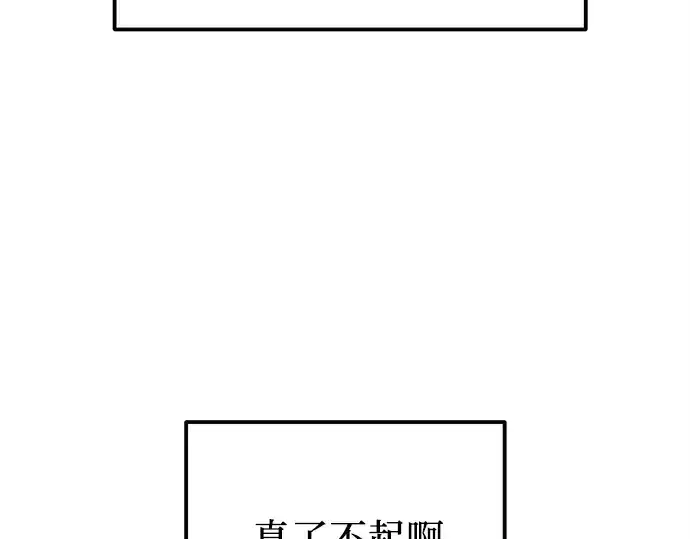漫画《入手神话级专属装备》第174话第165张图