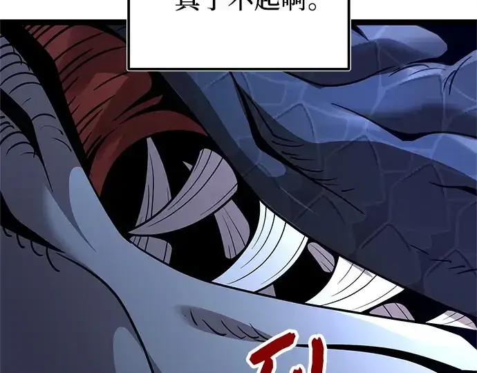 漫画《入手神话级专属装备》第174话第166张图