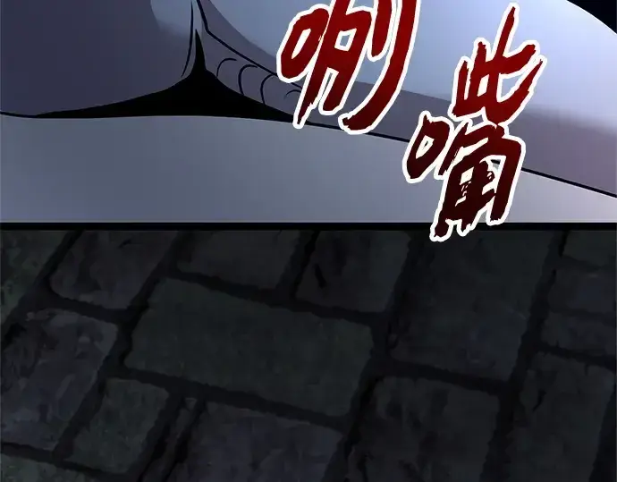 漫画《入手神话级专属装备》第174话第167张图