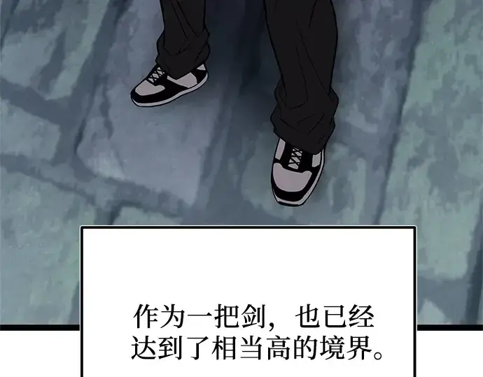 漫画《入手神话级专属装备》第174话第170张图