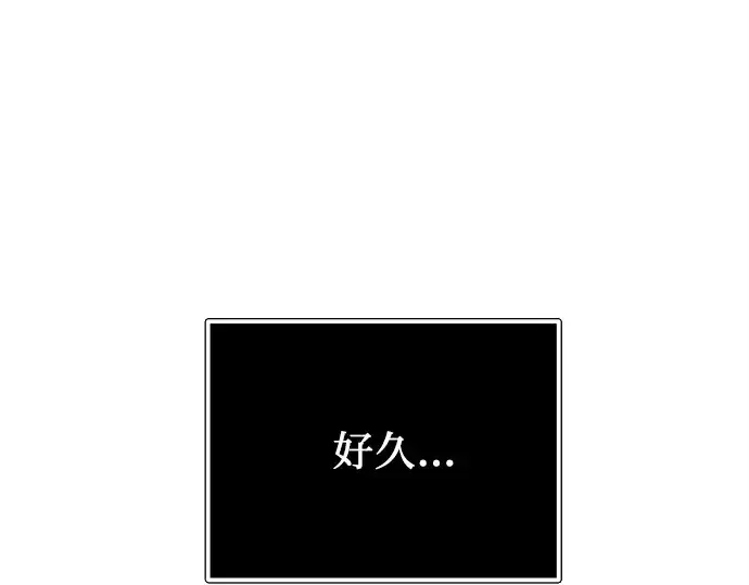 漫画《入手神话级专属装备》第174话第172张图
