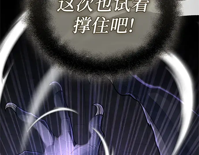 漫画《入手神话级专属装备》第174话第179张图
