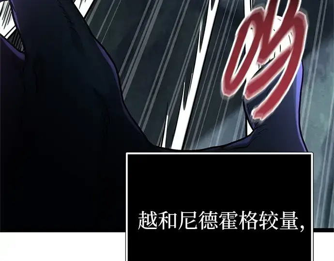 漫画《入手神话级专属装备》第174话第186张图