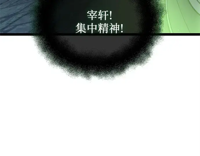 漫画《入手神话级专属装备》第174话第19张图